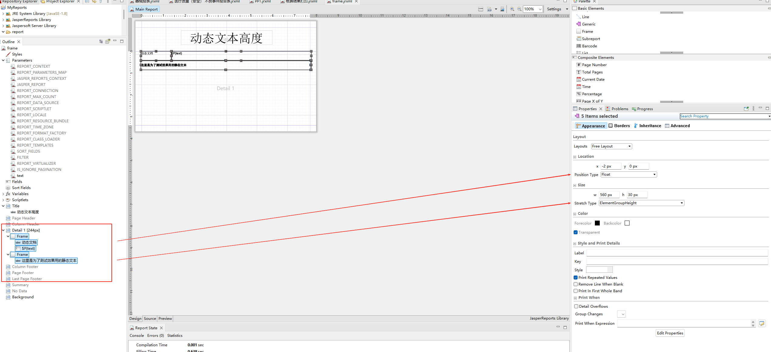 jasper_frame_配置1