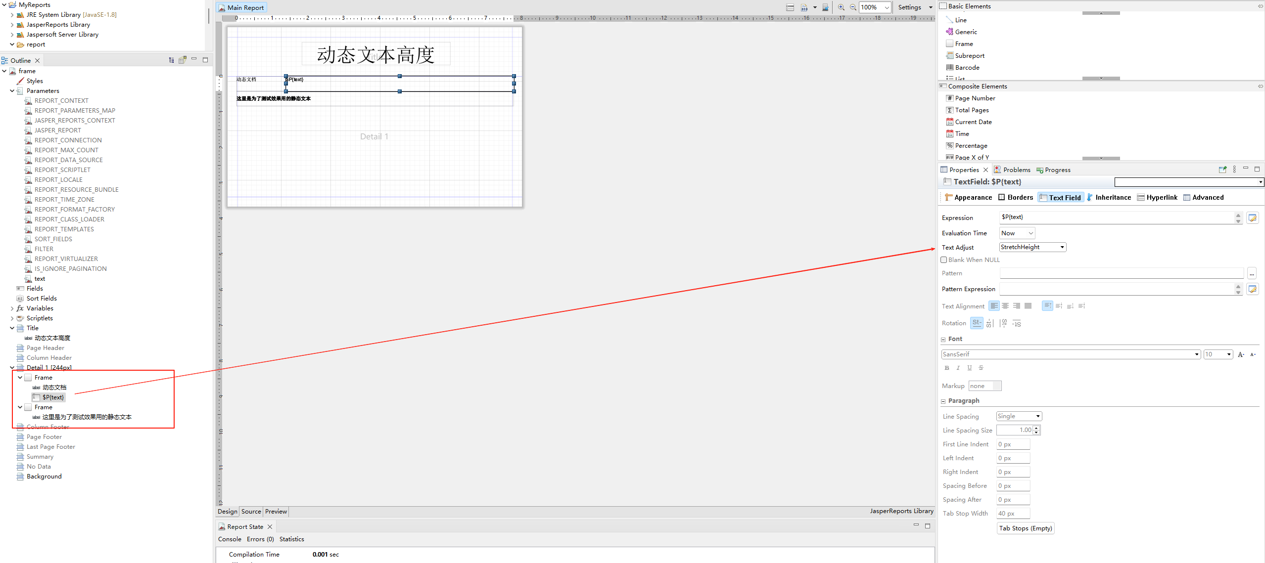 jasper_frame_配置2