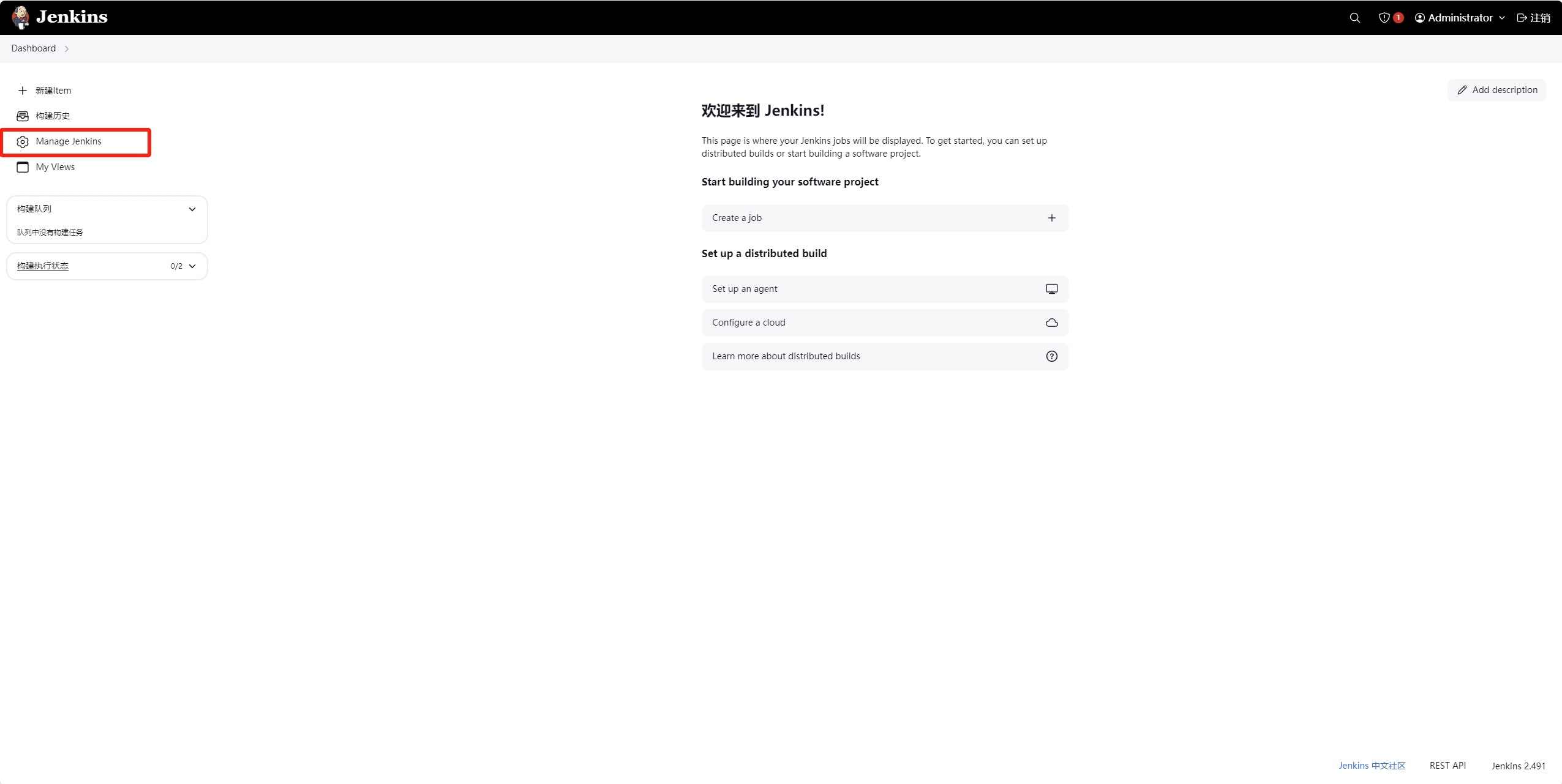 jenkins 使用配置