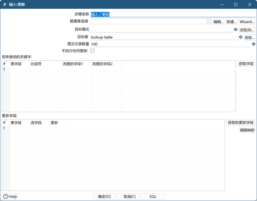 插入或更新预览
