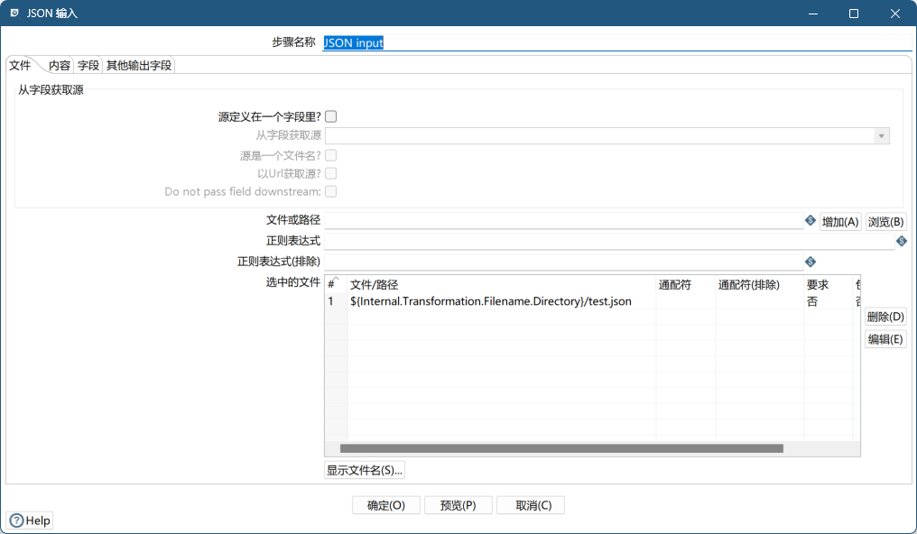 json输入组件文件