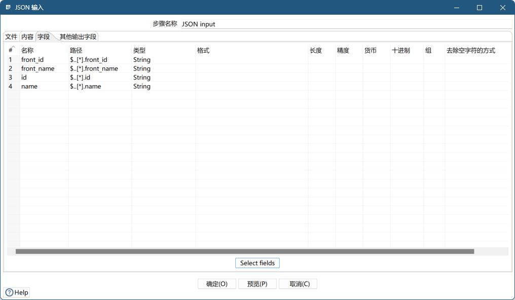 json输入组件字段