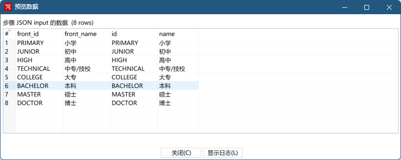 json输入组件预览
