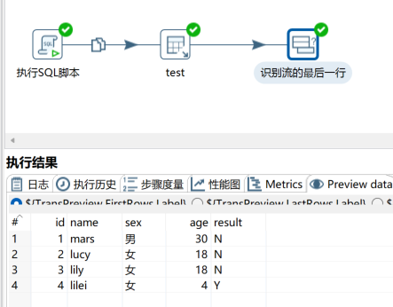 识别流的最后一行转换结果