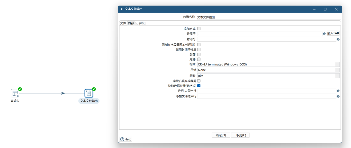 文本文件输出预览