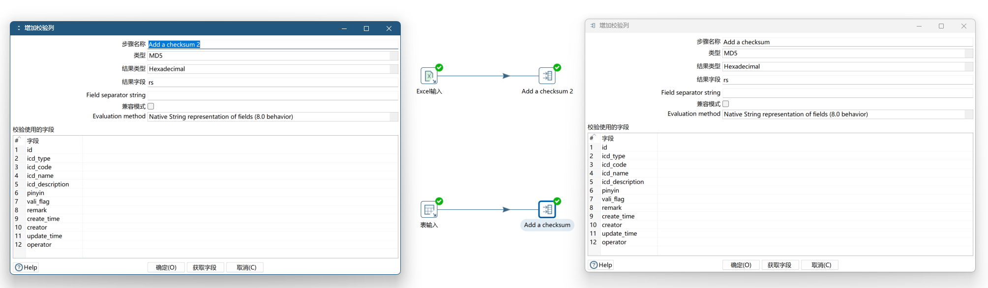 add a checksum转换