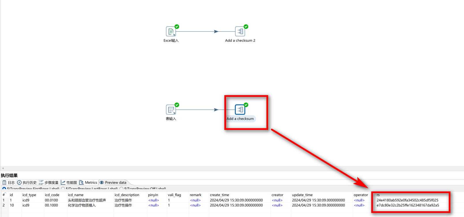 add a checksum预览