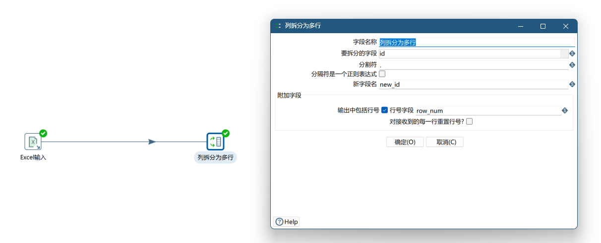 列拆分为多行转换