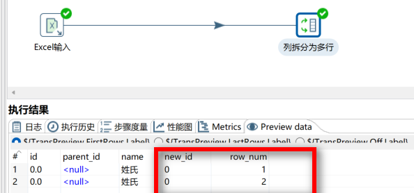 列拆分为多行转换预览