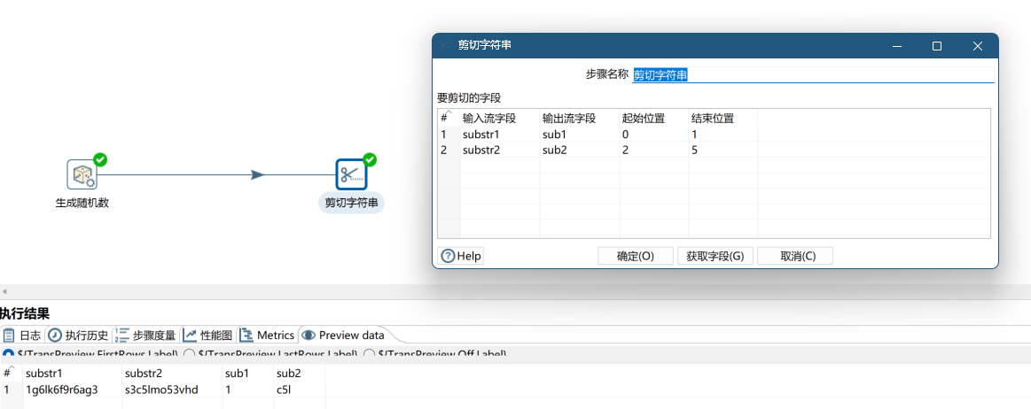 剪切字符串组件示例
